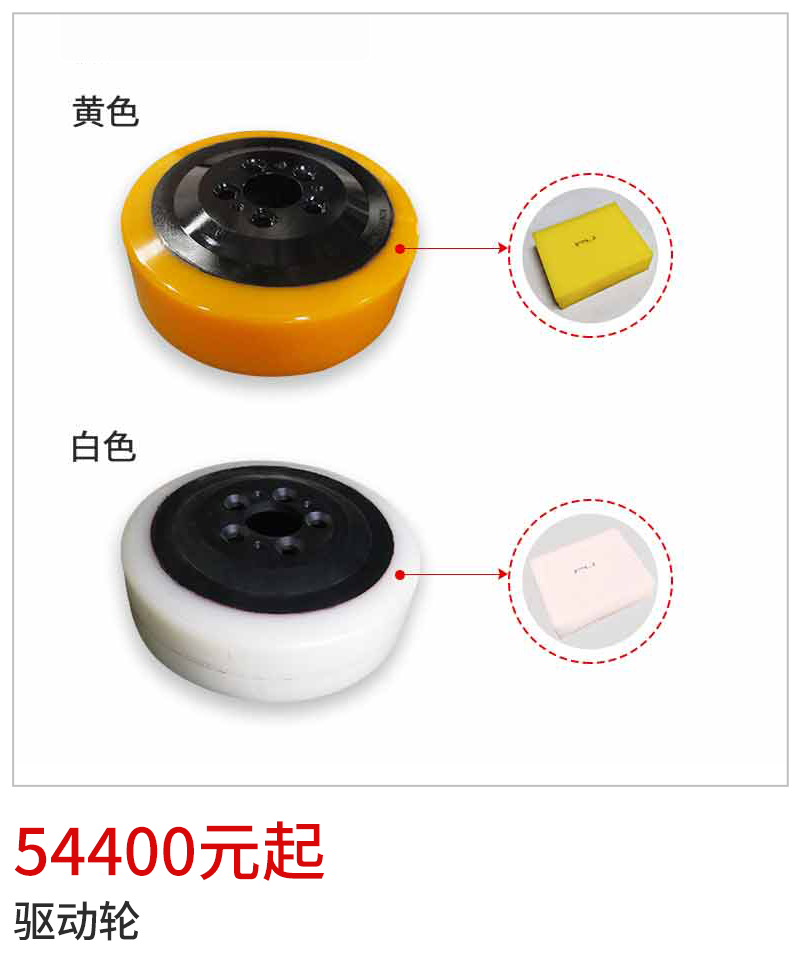 驱动轮.png